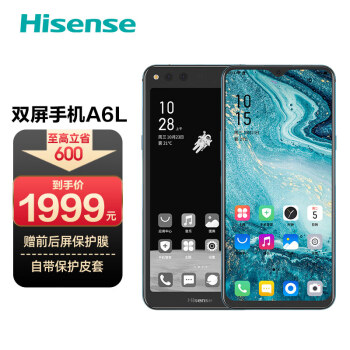 海信(Hisense)双屏手机A6L5.84英寸护眼水墨屏 6.53英寸水滴屏 电纸书阅读器 翎羽蓝6GB+128GB全网通4G手机