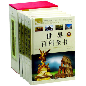 正版图书世界百科全书张明林辽海出版社9787545131277