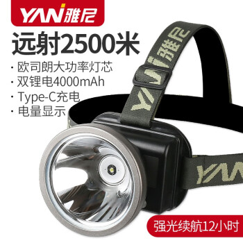 雅尼（YANI） 725led头灯强光充电远射超亮头戴式户外钓鱼夜钓USB感应疝气矿灯 YN-725U-白光+USB充电头