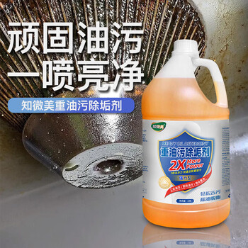 知微美重油污清洁剂3.8L商用工业级强力去污不伤材质工业油污
