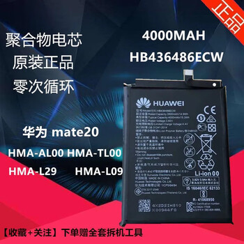 水木风适配华为mate20原装电池mate8910rsp9p10plusp20手机x正华为