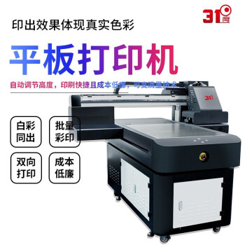 31度 6090 大型UV打印机彩印工业级印刷机器3d墙体彩绘全自动喷绘机墙面印花机 定金或样品联系客服