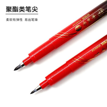 斑马牌（ZEBRA）中楷秀丽笔 学生毛笔练字笔 书法笔请柬笔 WF3-S 红黑笔杆 10支装