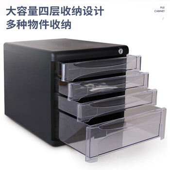 得力(deli)4层带锁手拉办公桌书桌桌面收纳盒文件柜收纳柜抽屉式储物柜资料柜带索引标签试卷学科分类黑色 得力(deli)4层带锁手拉办公桌书桌桌面收纳盒文件柜收纳柜抽屉式储物柜资料柜带索引标签试卷学科分类黑色