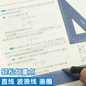 晨光（M&G）铝合金黑套尺尺子套装小学生考试 4件套（直尺15cm+三角尺*2+量角器）中高考