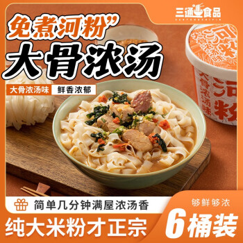 三通食品- 京东