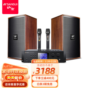 山水(SANSUI)H15 家庭ktv音响套装 家庭影院ktv点歌机一体机 音响家用功放机 卡拉ok 10吋音箱+大功率功放+智能美音话筒
