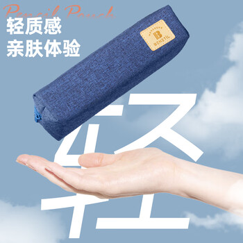 得力(deli)笔袋小学生 大容量简约小方包 多功能学生文具盒/铅笔盒 文具收纳盒 蓝色开学必备