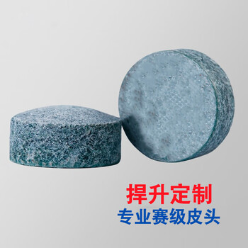 捍升台球杆头 桌球杆皮头 中头杆皮头波茨杆台球杆皮头11.5mm皮头50粒 捍升台球杆头 桌球杆皮头 中头杆皮头波茨杆台球杆皮头11.5mm皮头50粒