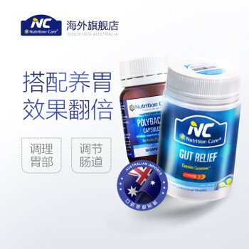 Nc澳洲养胃粉 冷链益生菌套装肠胃调理养护益生菌成人进口保健品2瓶装 图片价格品牌报价 京东