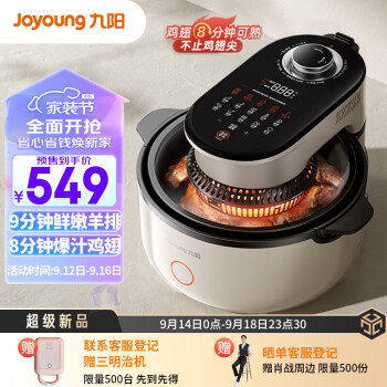 九阳(Joyoung)速嫩烤空气炸锅 不用翻面 可视大容量5.5L 智能无油嫩炸 烤箱薯条机V1Fast 【升级8分钟蒸汽速烤】