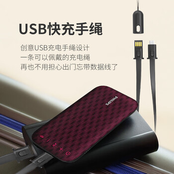 飞利浦(PHILIPS)音乐手包 超薄随身蓝牙音箱便携式无线低音炮音响播放器桌面户外防水迷你小宝石蓝 飞利浦(PHILIPS)音乐手包 超薄随身蓝牙音箱便携式无线低音炮音响播放器桌面户外防水迷你小宝石蓝