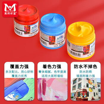 美邦祈富丙烯颜料100ml深绿色墙绘涂鸦防水防晒不掉色肌理画颜料美丽乡村A8055速写马克笔绘画美育工具