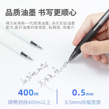 得力（deli)【热门商品】简系按动中性笔芯 按动签字笔替芯 0.5mm子弹头 黑色20支/盒 A870