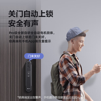 萤石 DL30V指纹锁靠谱吗？使用反馈如何