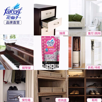 花仙子（Farcent）除湿盒补充包 干燥剂除湿剂衣柜防潮鞋柜 活性炭无香 350g*4袋