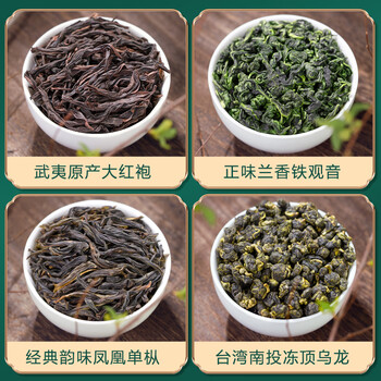 福茗源四大乌龙茶500g 特级2025新茶铁观音单枞大红袍冻顶乌龙茶叶礼盒 福茗源四大乌龙茶500g 特级2025新茶铁观音单枞大红袍冻顶乌龙茶叶礼盒