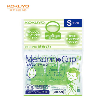 国誉(KOKUYO)进口点钞手指套学生办公财务翻页帽型指套 小号13*25m3个 绿色 MEKU-25TG