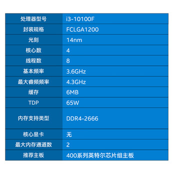 英特尔i3-10100F处理器评判报告想不到竟这样