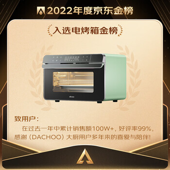 大厨KZTS-22-DB600蒸烤箱好不好？用户口碑爆表评价！