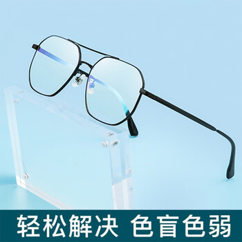 色弱矫正专属红绿色盲色弱通用矫正眼镜超轻可配近视有度数男女款色弱