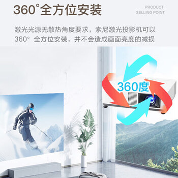 索尼（SONY） VPL-C500XZ激光投影仪 商务办公会议投影机 （标清 5200流明中心亮度 激光光源【上门安装+辅材】