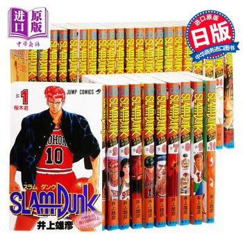 灌篮高手完全版周年典藏纪念全31卷男儿当入樽日文原版漫画井上雄彦流川枫樱木花道 摘要书评试读 京东图书