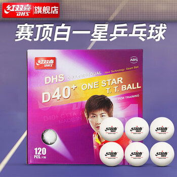 红双喜(DHS)赛顶白一星俱乐部专用乒乓球训练大包装120只装 红双喜(DHS)赛顶白一星俱乐部专用乒乓球训练大包装120只装