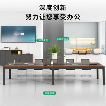 遇造会议桌长桌接待洽谈桌简约培训办公桌长条桌 2.4米会议桌