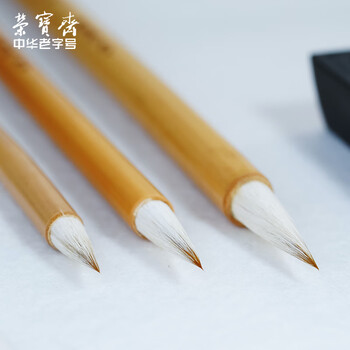 【全网低价】荣宝斋 毛笔套装 兼毫软笔书法练字大中小楷 文房四宝字帖临摹成人初学者学生 入门兼毫3支装 【全网低价】荣宝斋 毛笔套装 兼毫软笔书法练字大中小楷 文房四宝字帖临摹成人初学者学生 入门兼毫3支装