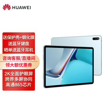 华为MatePad|参考剖析华为MatePad 11平板电脑怎么样?深度测评剖析