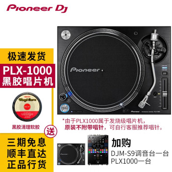 pioneer调音台价格报价行情- 京东