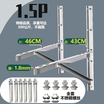 5匹2匹3匹5匹室外机通用空调配件外 1.5匹不锈钢厚1.
