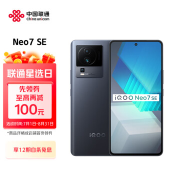 vivo iQOO Neo性能- 京东