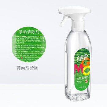 绿伞 GMC茶垢清除剂食品级去茶渍茶垢清洗剂家用除垢剂500g