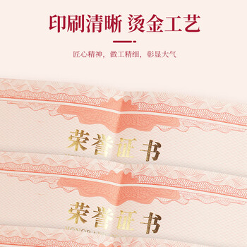 优学库8K 荣誉证书内芯内页 结业证书奖状内芯 学校企业褒奖证书纸 纸张空白内页 20张 伴手礼