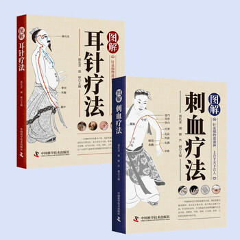 耳穴診療法 中国伝統医学 9784925181754 耳穴診療法 中国伝統医学 9784925181754 耳穴診療法 |本 | 通販