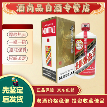 2005年白酒价格报价行情- 京东