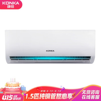 揭露！康佳KFR-35GW/DKG03-E3怎么样？业界口碑？揭秘不足之处！