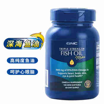 GNC 健安喜四倍深海鱼油软胶囊 Omega-3DHA成人中老年人呵护双眼提高记忆力美国进口 1000mg*120粒