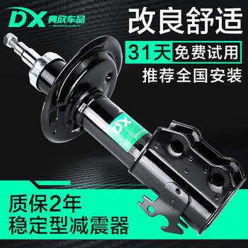 典欣适用于汽车舒适改良稳定减震器避震器原厂原装规格后减震器 单个 奔驰glk级glk300glk350 Glk260 图片价格品牌报价 京东