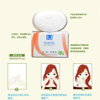 满婷(MANTING)清螨皂除菌止痒100g*3(螨婷除螨香皂温和肥皂去螨虫洁面沐浴露) 满婷(MANTING)清螨皂除菌止痒100g*3(螨婷除螨香皂温和肥皂去螨虫洁面沐浴露)