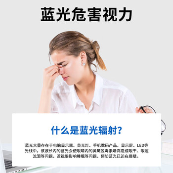 毕亚兹 电脑防反光防蓝光保护屏笔记本防蓝光膜显示器屏幕膜台式电脑抗反光保护膜 通用19.5英寸(16:9) 毕亚兹 电脑防反光防蓝光保护屏笔记本防蓝光膜显示器屏幕膜台式电脑抗反光保护膜 通用19.5英寸(16:9)