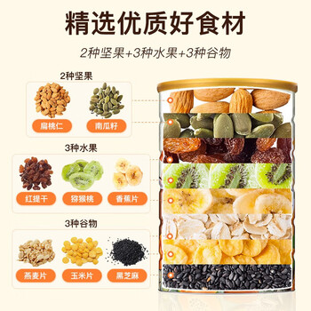 福事多燕麦坚果混合麦片1kg/桶营养早餐五谷健身代餐冲泡即食休闲零食