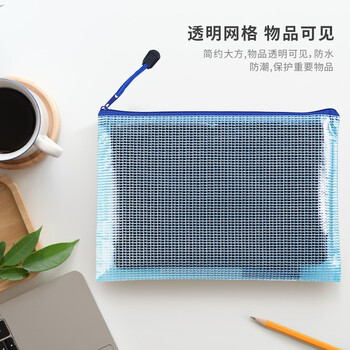 天章办公(TANGO)A4透明网格拉链袋文件袋/文件包/PVC防水资料袋12个/包/蓝色