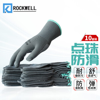 瑞珂韦尔（Rockwell）劳保手套PVC点珠手套防滑耐磨轻薄透气工作手套DP1002 10副 L/9