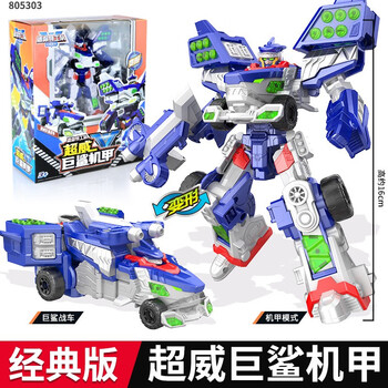 迷你特工队超威能量五合体超威雷霆王变形机器人玩具儿童金刚机甲男孩