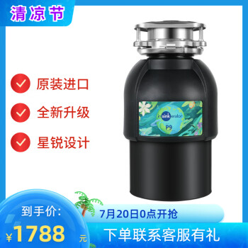 垃圾处理器|参考剖析爱适易P9垃圾处理器怎么样?深度测评剖析