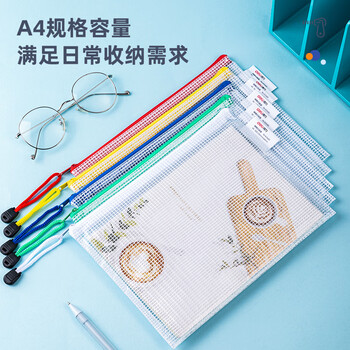 得力(deli)63480 A5透明文件袋拉边袋 网格拉链袋防水资料袋档案袋 票据试卷收纳袋 颜色随机 12个/包 1包装 得力(deli)63480 A5透明文件袋拉边袋 网格拉链袋防水资料袋档案袋 票据试卷收纳袋 颜色随机 12个/包 1包装