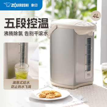 象印（ZO JIRUSHI）电水壶五段控温微电脑可定时 家用办公4L容量 CD-WQH40C-CM(米色)